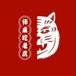 伴桌吃老虎 | 袁庭豪、李婷榆、徐曼菱、顧喬琪、陳昀 *Recipient of the Horizontal Creative Video Award in Trending Taiwan Short Film Competition (2023) awarded by the Ministry of Foreign Affairs（陳維平指導）